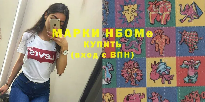 OMG маркетплейс  Тавда  Марки N-bome 1500мкг 